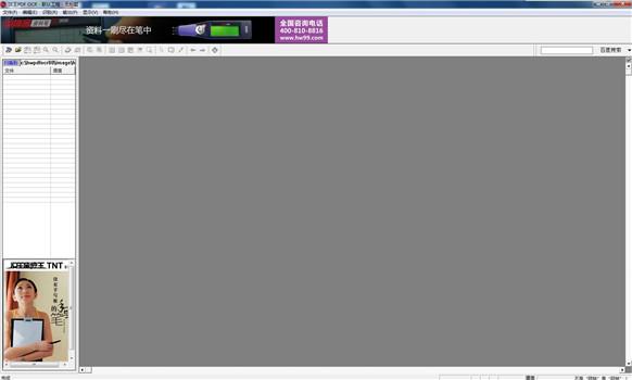 汉王ocr,汉王PDF OCR,汉王ocr软件下载,图片转文字工具