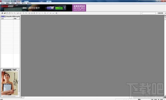 汉王ocr,汉王PDF OCR,汉王ocr软件下载,图片转文字工具