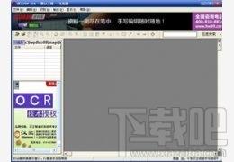 汉王ocr,汉王PDF OCR,汉王ocr软件下载,图片转文字工具