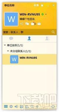 内网通,内网通下载