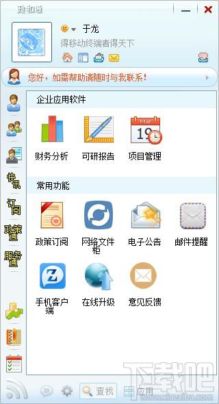 政和通,政和通下载,政和通官方下载