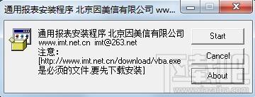 BB2000通用报表信息管理系统,BB2000通用报表信息管理系统下载,BB2000通用报表信息管理系统官方下载