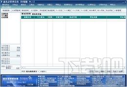 通讯录管理系统,通讯录管理系统轩辕版,通讯录管理系统轩辕版下载