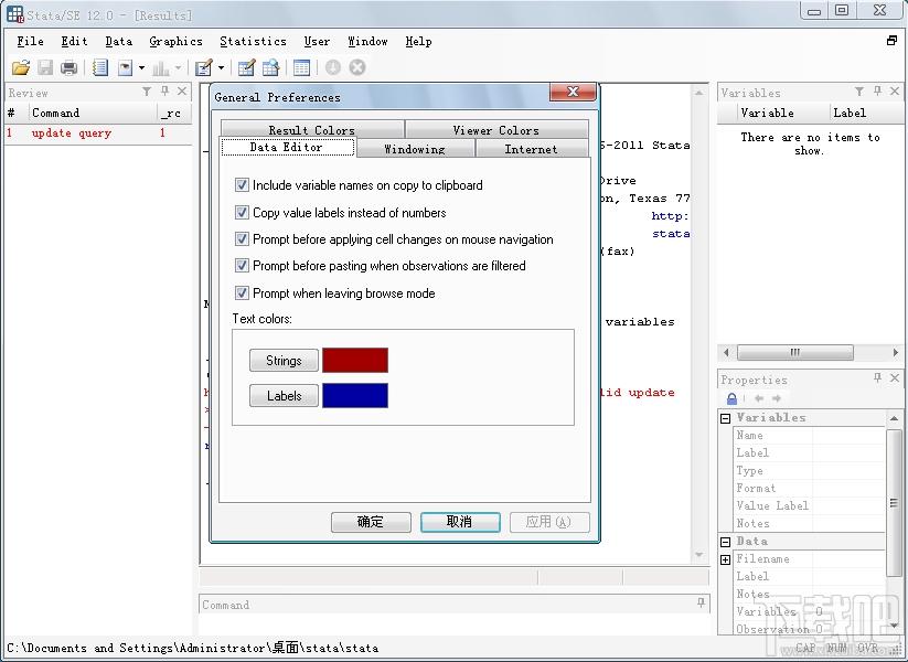 Stata,Stata下载,数据统计软件