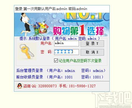 帮管家收银软件,帮管家超市收银系统软件下载