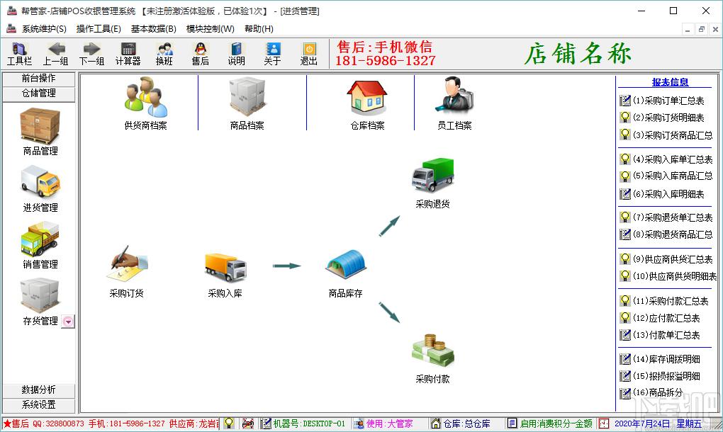 帮管家收银软件,帮管家超市收银系统软件下载