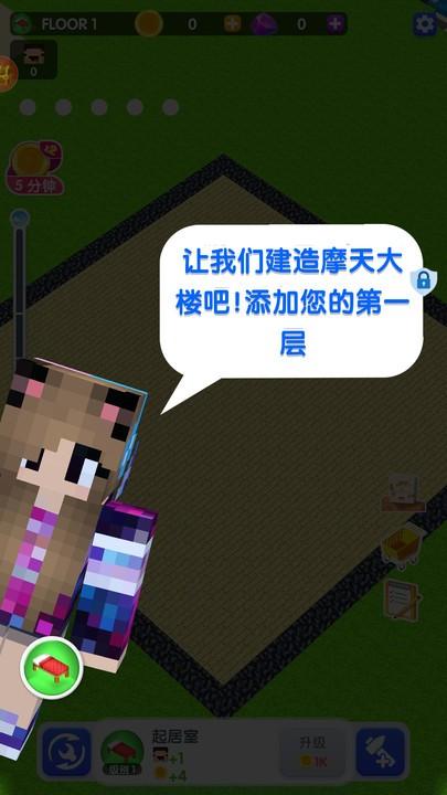 模拟沙盒建造手游下载,模拟沙盒建造,沙盒游戏,建造游戏