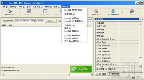 FreeRIP MP3 Converter,FreeRIP MP3 Converter下载,FreeRIP MP3 Converter官方下载