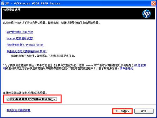 HP 6500 All In One Printer Driver 打印机驱动