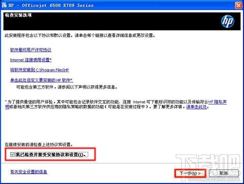 HP 6500 All In One Printer Driver 打印机驱动