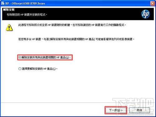 HP 6500 All In One Printer Driver 打印机驱动