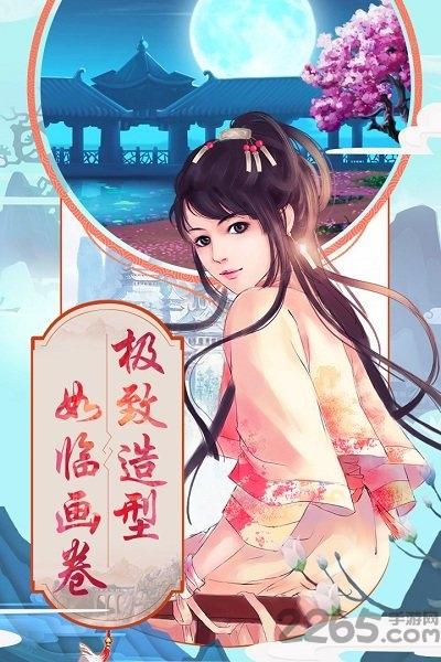 刀剑笑单机游戏下载,刀剑笑,仙侠手游,玄幻手游