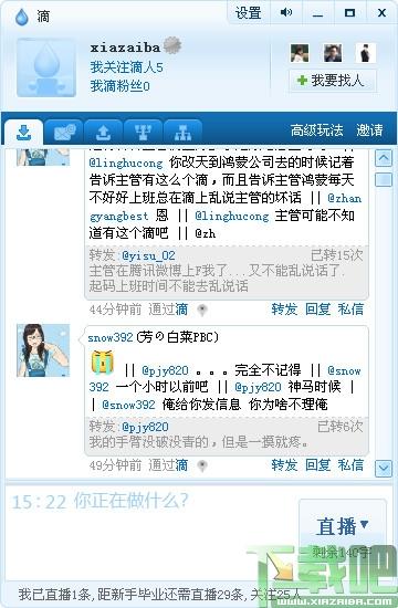 Dii,滴Dii
