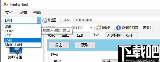 Printer Tool下载,打印机,配置工具
