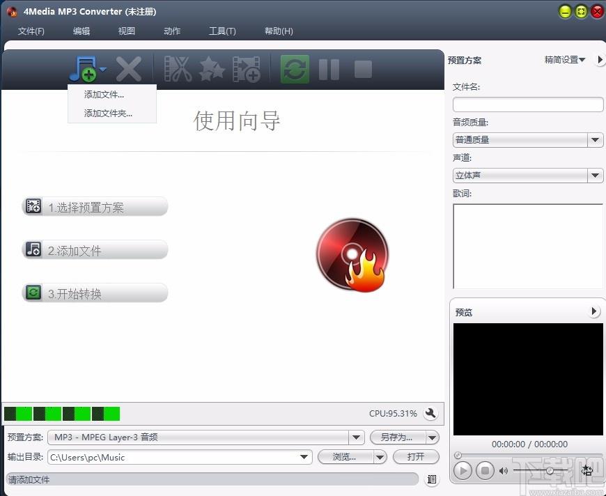 4Media MP3 Converter,MP3音频格式转换器,音频转换