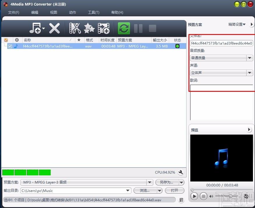 4Media MP3 Converter,MP3音频格式转换器,音频转换