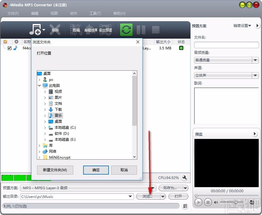 4Media MP3 Converter,MP3音频格式转换器,音频转换