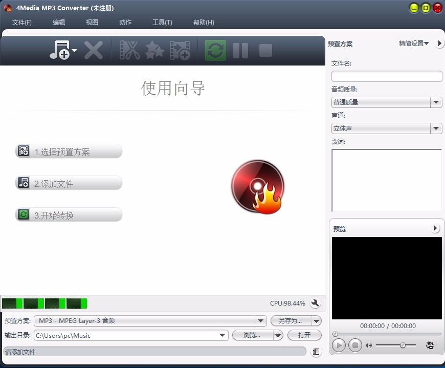 4Media MP3 Converter,MP3音频格式转换器,音频转换
