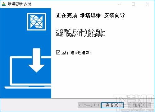 堆塔思维下载,堆塔思维工具,脑图制作