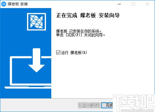 媒老板下载,自媒体,信息管理,运营管理