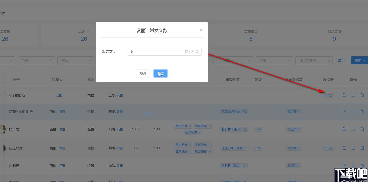 媒老板下载,自媒体,信息管理,运营管理