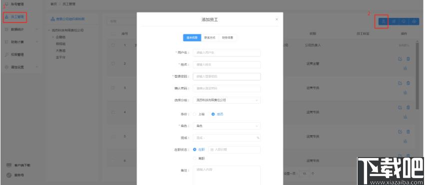 媒老板下载,自媒体,信息管理,运营管理