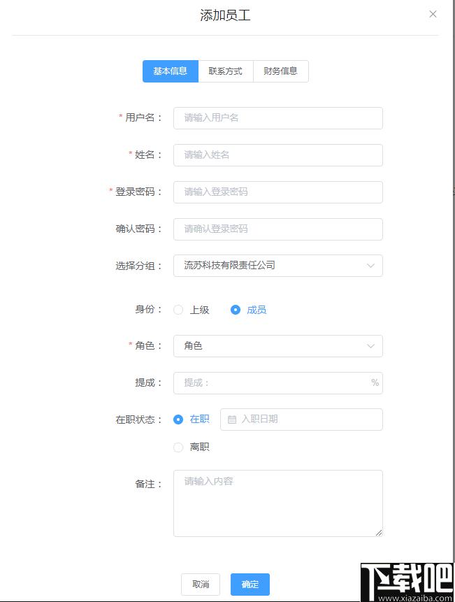 媒老板下载,自媒体,信息管理,运营管理