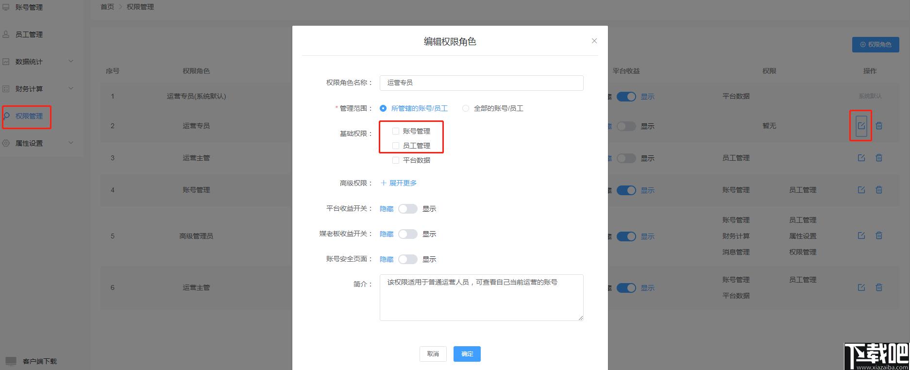 媒老板下载,自媒体,信息管理,运营管理