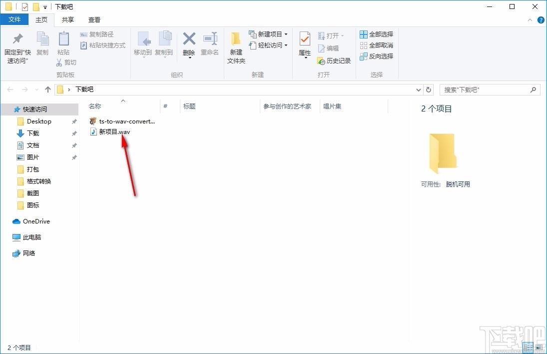4Easysoft TS to WAV Converter下载,TS转WAV音频转换器
