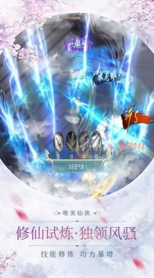 九州神皇官方版下载,九州神皇,仙侠手游,古风手游