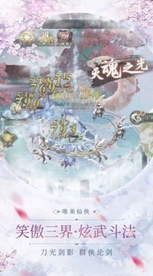 九州神皇官方版下载,九州神皇,仙侠手游,古风手游