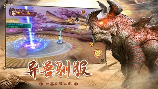 狂野异兽岛手游下载,狂野异兽岛,神话手游,山海经