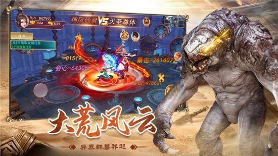 狂野异兽岛手游下载,狂野异兽岛,神话手游,山海经