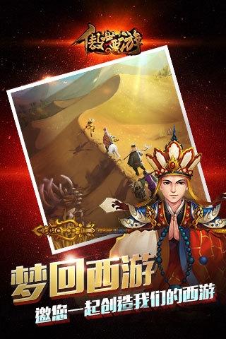 傲世西游腾讯社交版下载,傲世西游,竞技手游,腾讯手游