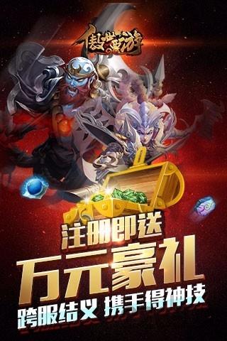 傲世西游腾讯社交版下载,傲世西游,竞技手游,腾讯手游