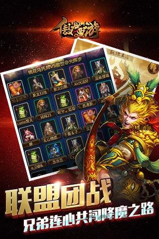 傲世西游腾讯社交版下载,傲世西游,竞技手游,腾讯手游