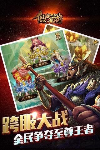 傲世西游腾讯社交版下载,傲世西游,竞技手游,腾讯手游