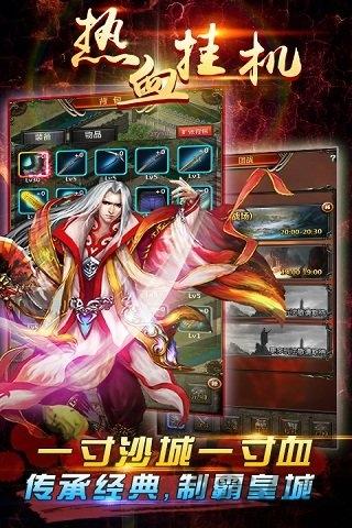 热血挂机手游果盘版下载,热血挂机,放置类手游,传奇手游,果盘游戏