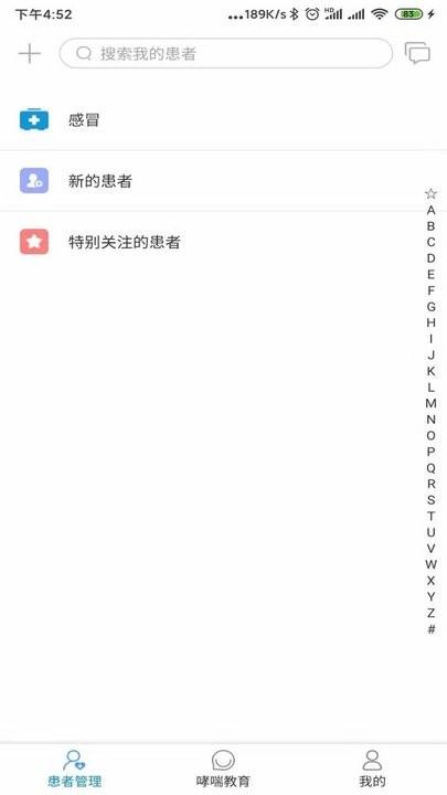 悠然呼吸医生app下载,悠然呼吸医生,哮喘app,管理app