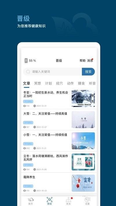 天和云脉软件下载,天和云脉,健康app,管理app