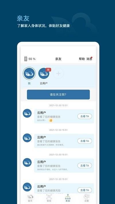 天和云脉软件下载,天和云脉,健康app,管理app