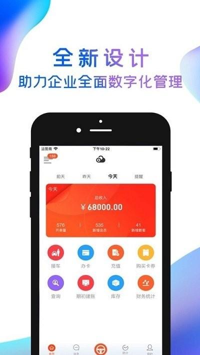 指尖有礼汽车版app下载,指尖有礼,汽车管理app