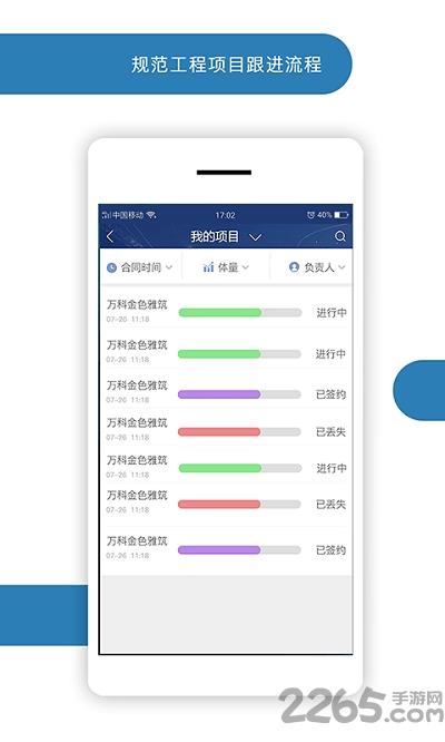 橙销易最新版下载,橙销易,销售app,办公app