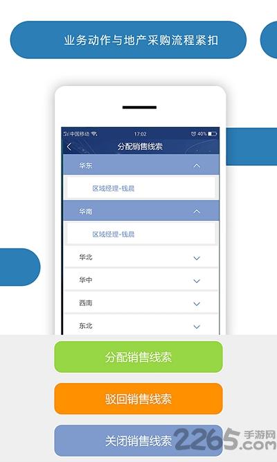 橙销易最新版下载,橙销易,销售app,办公app
