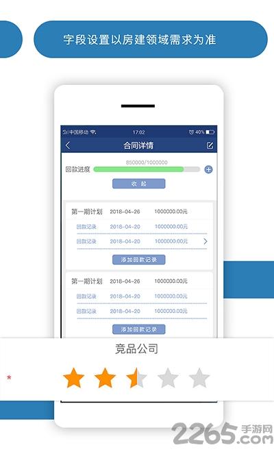 橙销易最新版下载,橙销易,销售app,办公app