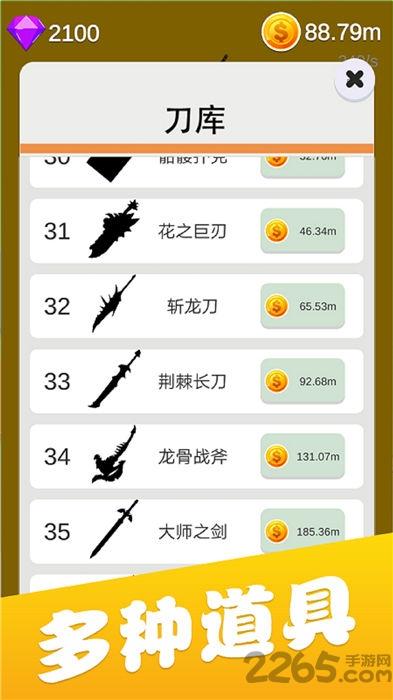 炫酷切水果中文版手机版下载,炫酷切水果,切水果游戏,解压游戏