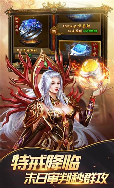挂机传世官方版下载,挂机传世,传奇手游,魔幻手游