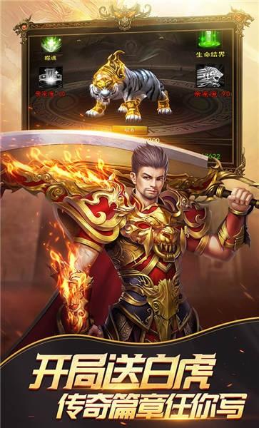 挂机传世官方版下载,挂机传世,传奇手游,魔幻手游