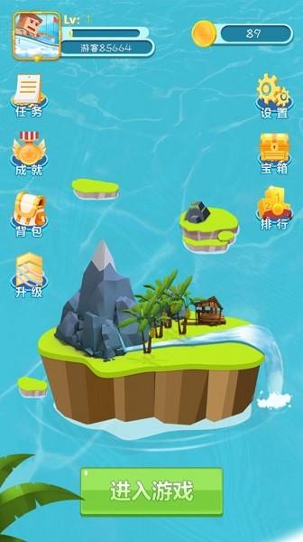 划水大师3d手机版下载,划水大师3d,休闲游戏,闯关游戏