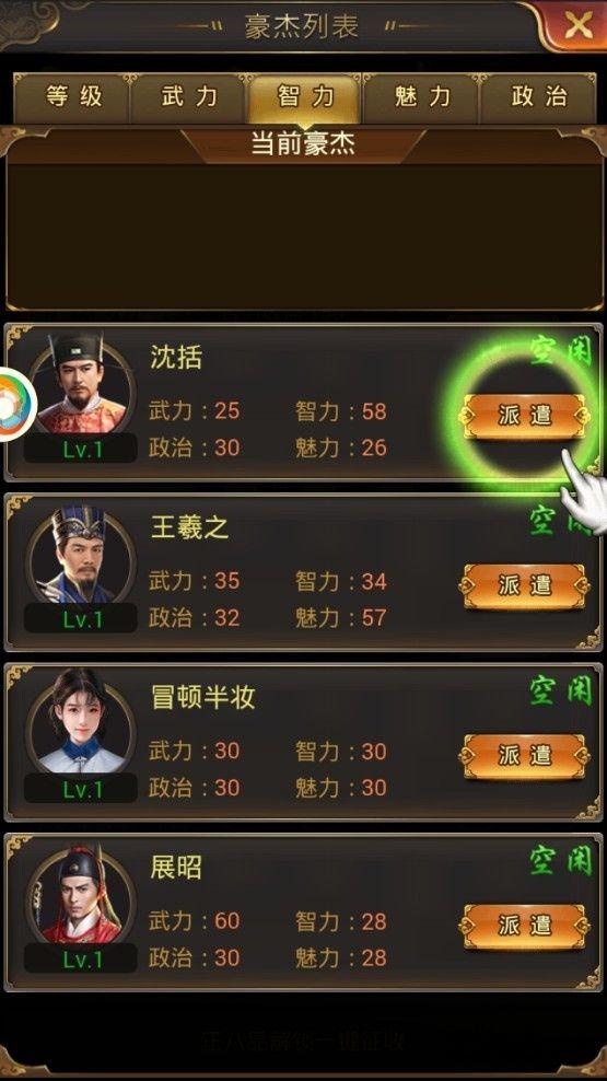 官人在上手游下载,官人在上,穿越手游,古代手游